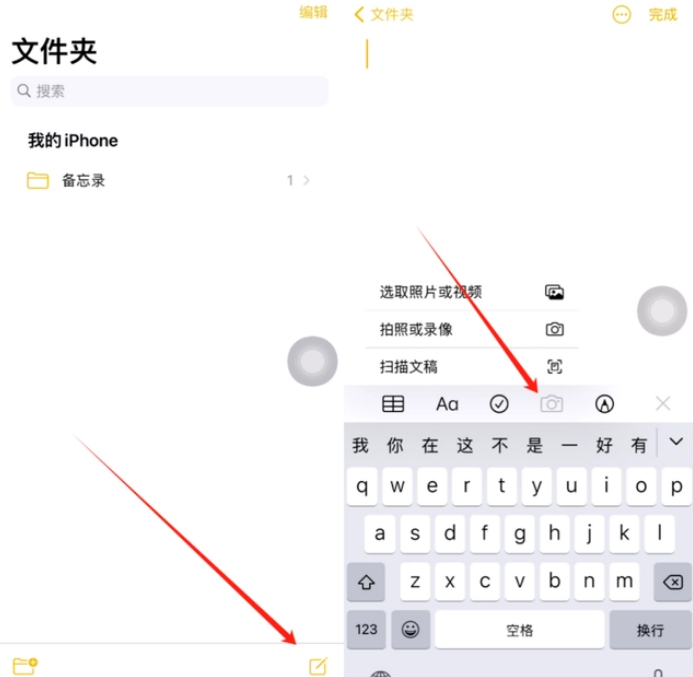 玉泉苹果维修网点分享怎么使用iPhone备忘录扫描证件 