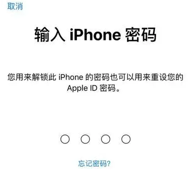 玉泉苹果15维修网点分享iPhone 15六位密码怎么改四位 