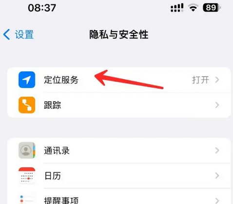 玉泉苹果客服中心分享iPhone 输入“发现石油”触发定位