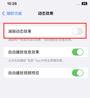 玉泉苹果售后维修点分享苹果iPhone如何隐藏dock栏 