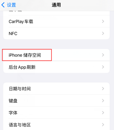 玉泉iPhone系统维修分享iPhone储存空间系统数据占用过大怎么修复 