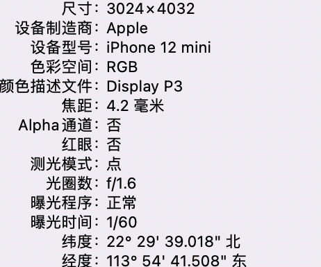 玉泉苹果15维修服务分享iPhone 15拍的照片太亮解决办法 