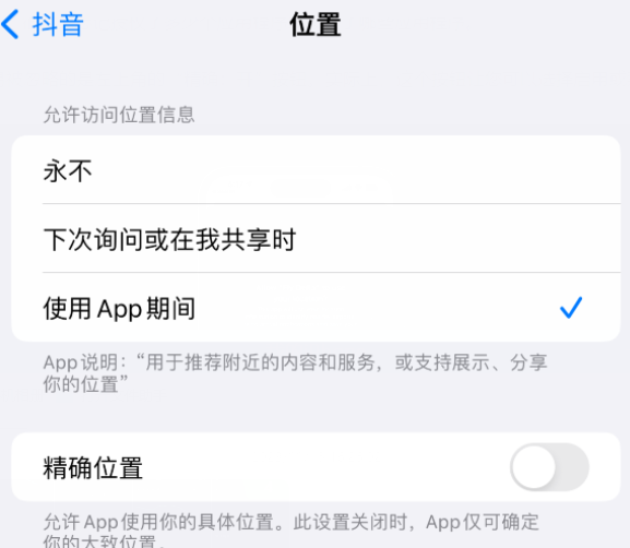 玉泉apple服务如何检查iPhone中哪些应用程序正在使用位置