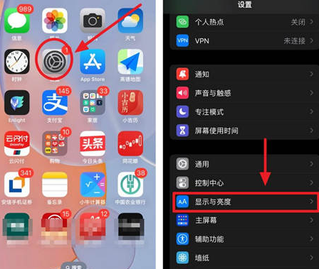 玉泉苹果15换屏服务分享iPhone15屏幕常亮怎么办