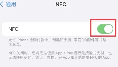 玉泉苹果维修服务分享iPhone15NFC功能开启方法 