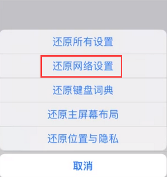 玉泉苹果无线网维修店分享iPhone无线局域网无法开启怎么办