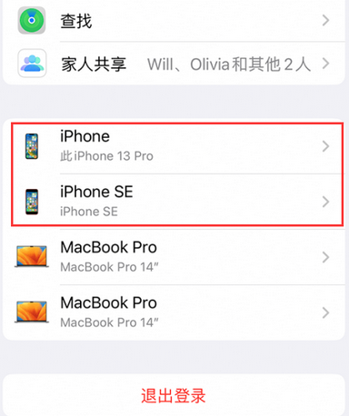 玉泉苹玉泉果维修网点分享iPhone如何查询序列号