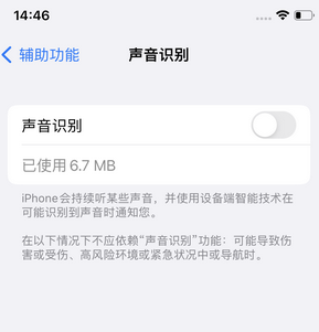 玉泉苹果锁屏维修分享iPhone锁屏时声音忽大忽小调整方法