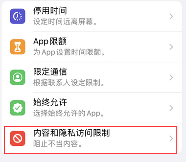 玉泉appleID维修服务iPhone设置中Apple ID显示为灰色无法使用