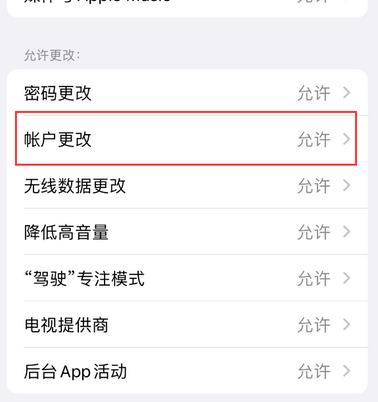 玉泉appleID维修服务iPhone设置中Apple ID显示为灰色无法使用