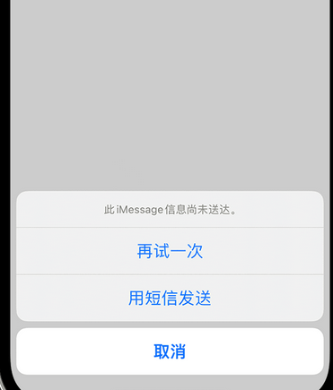 玉泉apple维修iPhone上无法正常发送iMessage信息