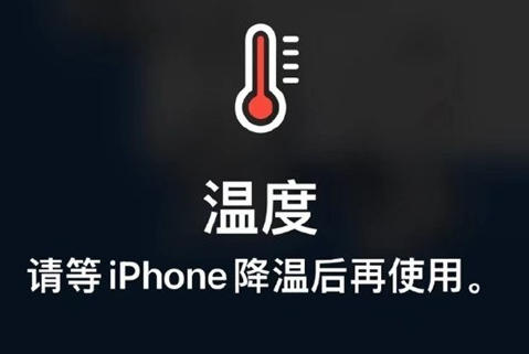 玉泉苹果维修站分享iPhone手机发烫严重怎么办 