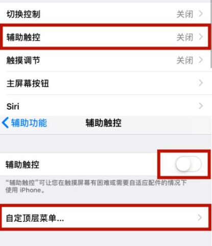 玉泉苹玉泉果维修网点分享iPhone快速返回上一级方法教程