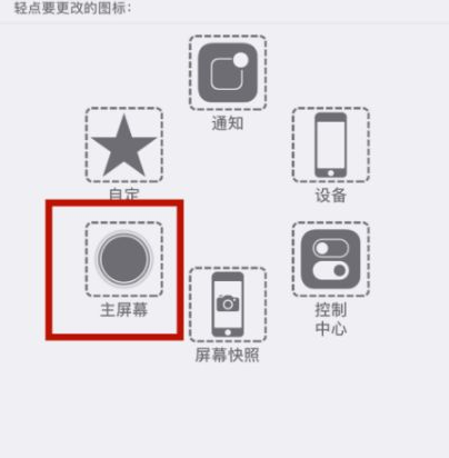 玉泉苹玉泉果维修网点分享iPhone快速返回上一级方法教程