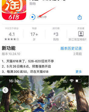 玉泉苹玉泉果维修站分享如何查看App Store软件下载剩余时间