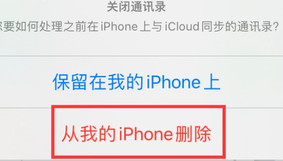 玉泉苹果14维修站分享iPhone14如何批量删除联系人