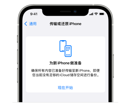 玉泉苹果14维修网点分享iPhone14如何增加iCloud临时免费空间 