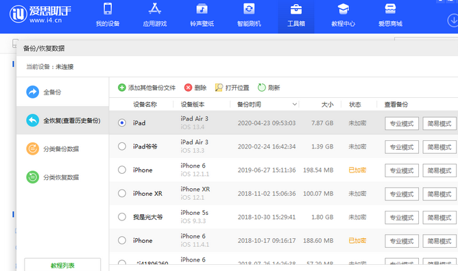 玉泉苹果14维修网点分享iPhone14如何增加iCloud临时免费空间