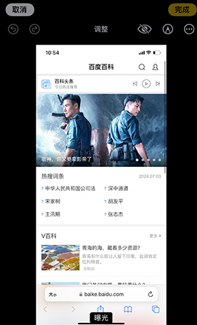 玉泉iPhone维修服务分享iPhone怎么批量修图