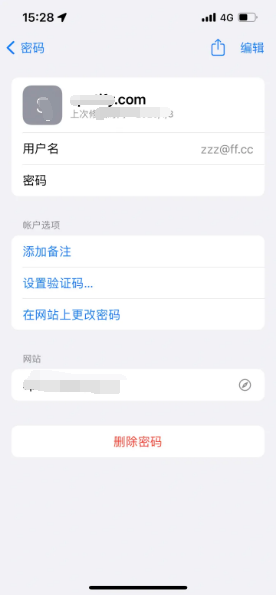 玉泉苹果14服务点分享iPhone14忘记APP密码快速找回方法 