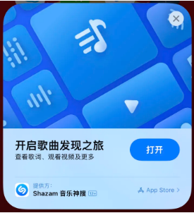 玉泉苹果14维修站分享iPhone14音乐识别功能使用方法 