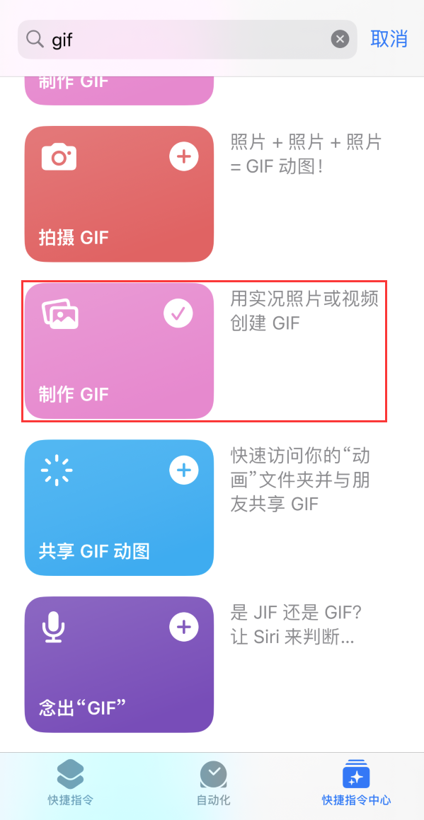 玉泉苹果手机维修分享iOS16小技巧:在iPhone上制作GIF图片 