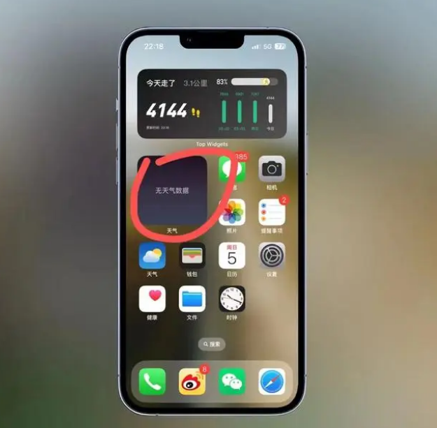 玉泉苹果手机维修分享:iOS16主屏幕天气小组件无法正常工作怎么办？ 