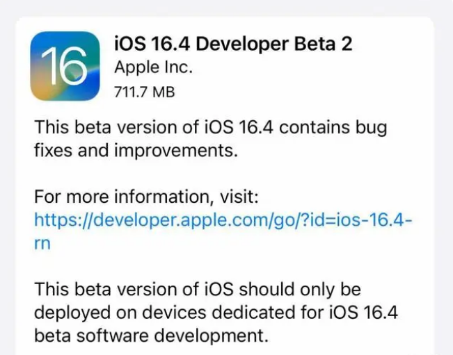 玉泉苹果手机维修分享：iOS16.4 Beta2升级建议 