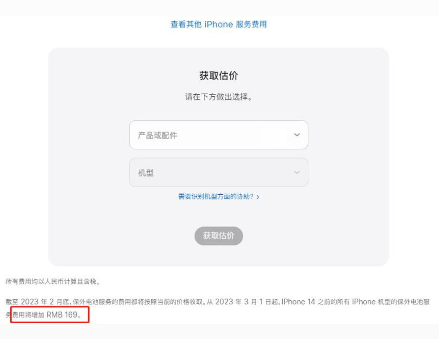 玉泉苹果手机维修分享建议旧iPhone机型赶紧去换电池 