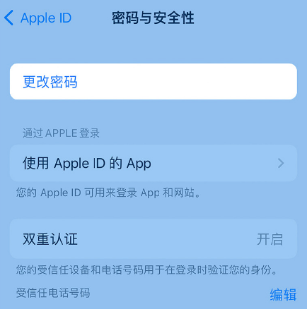 玉泉苹果14维修店分享如何在 iPhone 14 上重设密码 