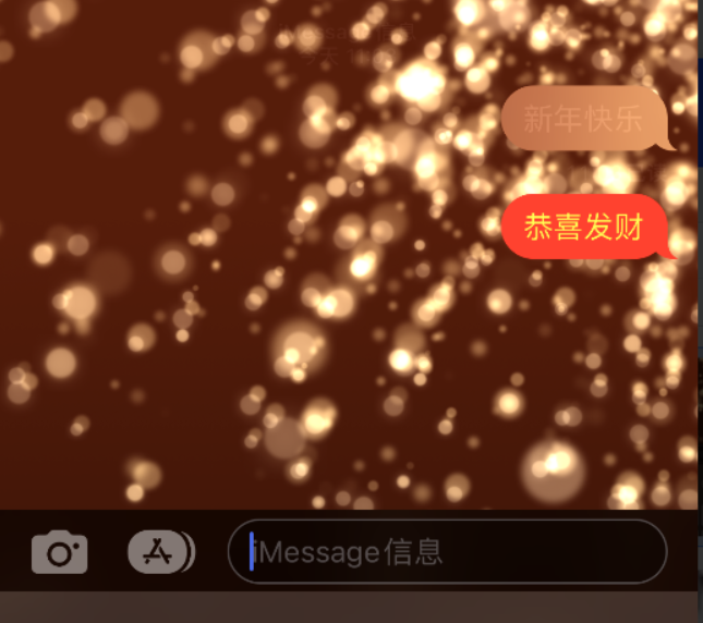 玉泉苹果维修网点分享iPhone 小技巧：使用 iMessage 信息和红包功能 