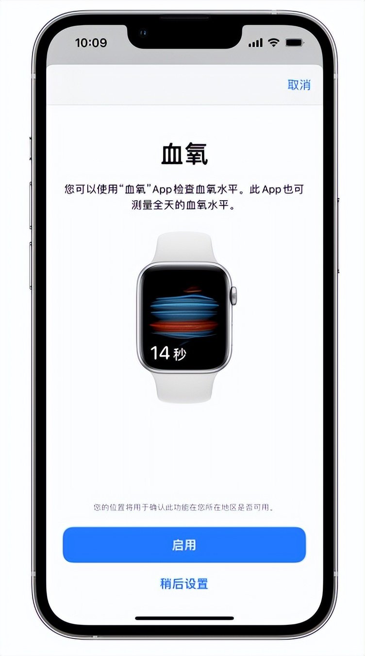 玉泉苹果14维修店分享使用iPhone 14 pro测血氧的方法 