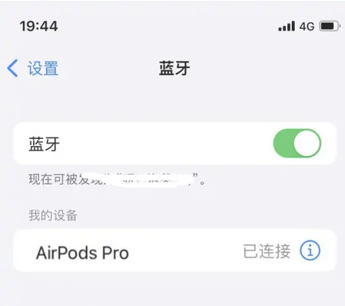 玉泉苹果维修网点分享AirPods Pro连接设备方法教程 