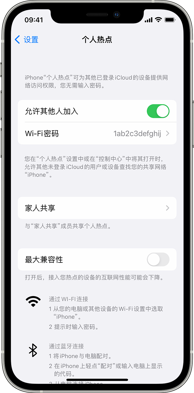 玉泉苹果14维修分享iPhone 14 机型无法开启或使用“个人热点”怎么办 