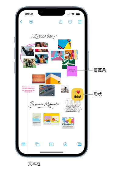 玉泉苹果服务点分享在 iPhone 上创建和管理”无边记”看板的新功能 