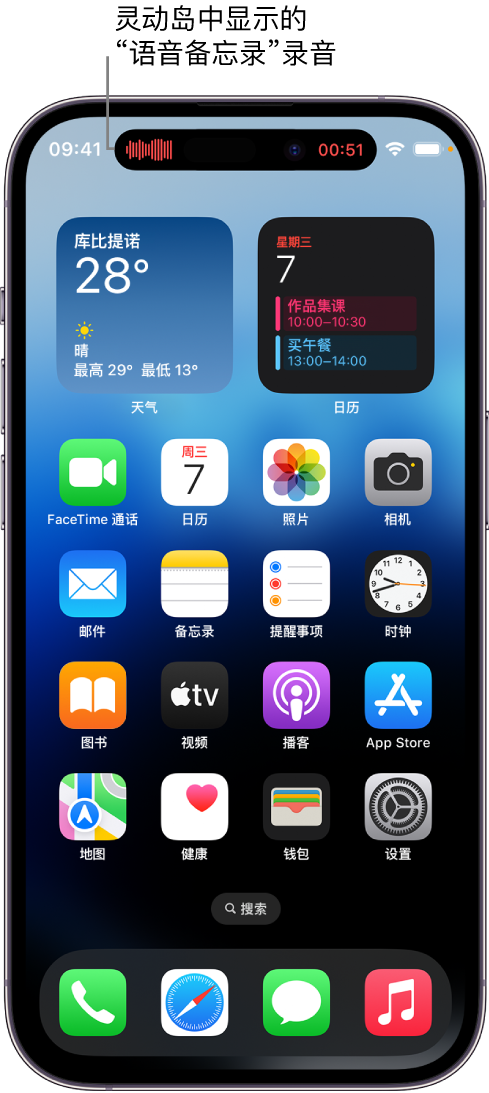 玉泉苹果14维修分享在 iPhone 14 Pro 机型中查看灵动岛活动和进行操作 