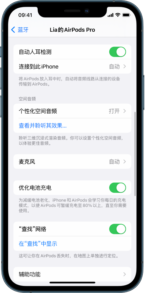 玉泉苹果手机维修分享如何通过 iPhone “查找”功能定位 AirPods 