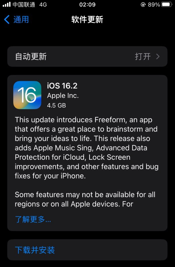 玉泉苹果服务网点分享为什么说iOS 16.2 RC版非常值得更新 