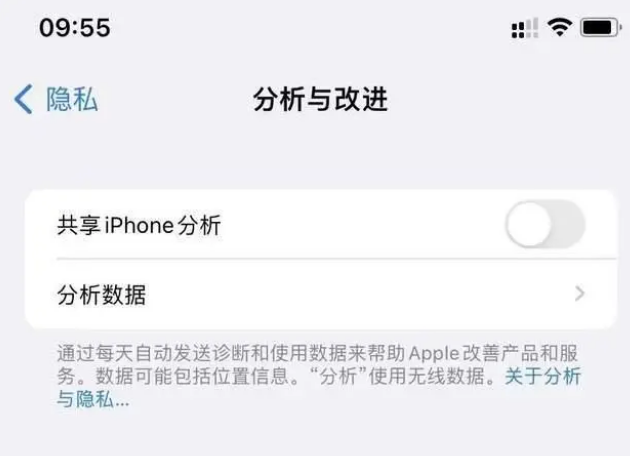 玉泉苹果手机维修分享iPhone如何关闭隐私追踪 