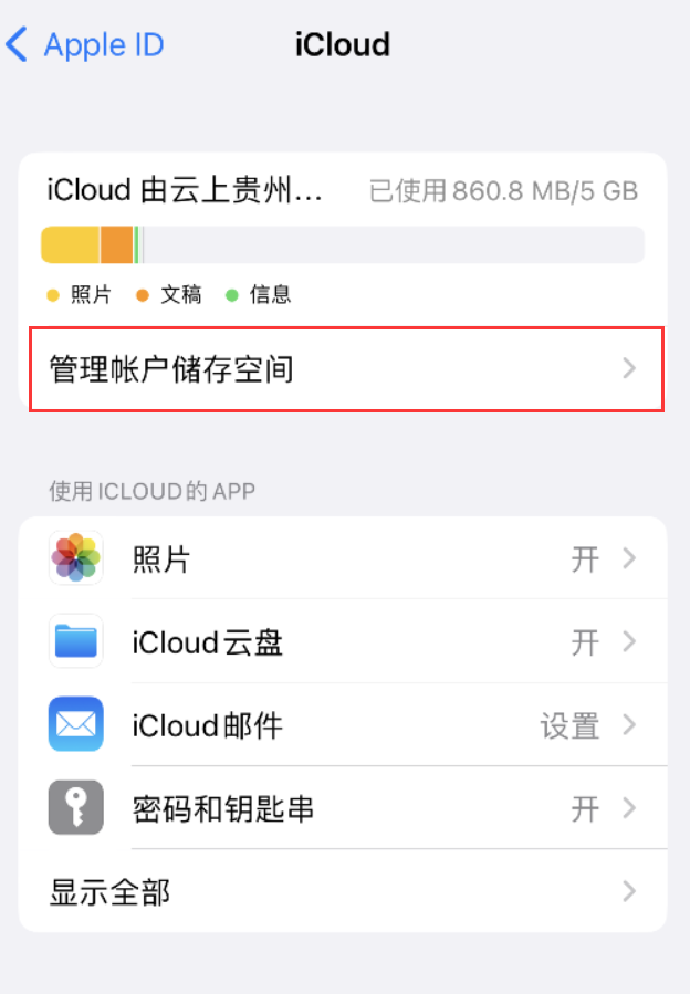 玉泉苹果手机维修分享iPhone 用户福利 