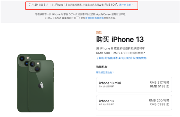 玉泉苹果13维修分享现在买iPhone 13划算吗 