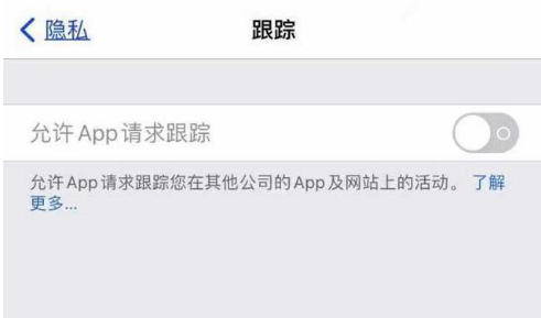 玉泉苹果13维修分享使用iPhone13时如何保护自己的隐私 