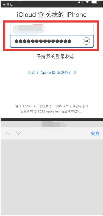 玉泉苹果13维修分享丢失的iPhone13关机后可以查看定位吗 