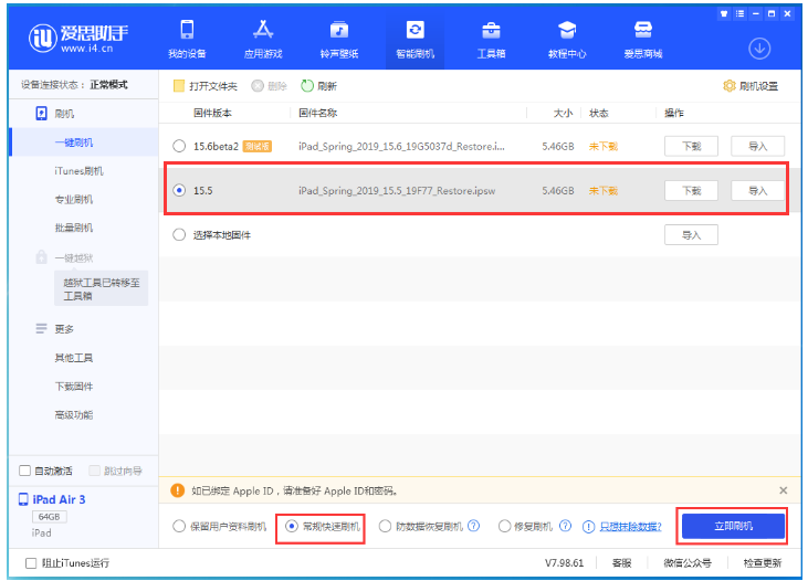 玉泉苹果手机维修分享iOS 16降级iOS 15.5方法教程 