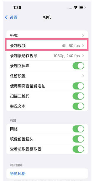 玉泉苹果13维修分享iPhone13怎么打开HDR视频 