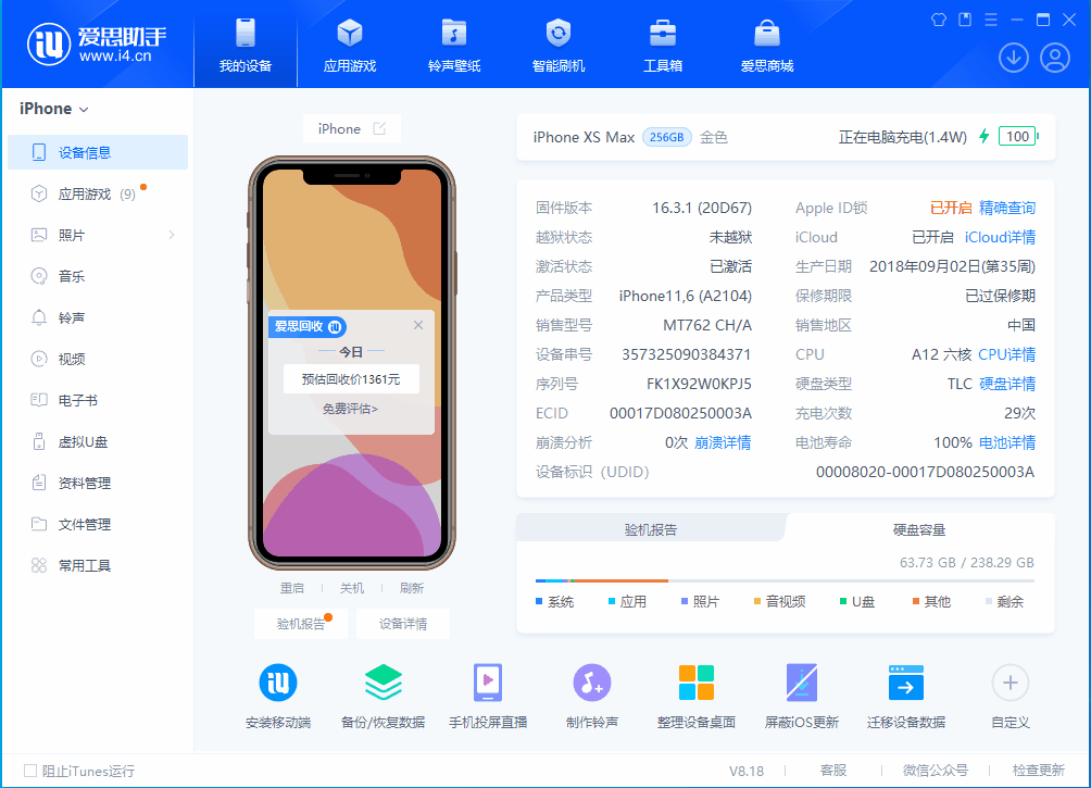 玉泉苹果手机维修分享iOS 17.3正式版一键刷机教程 