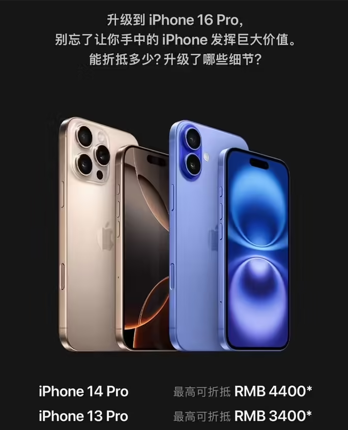 玉泉苹果16维修分享苹果喊话用户入手iPhone 16 Pro 机型 