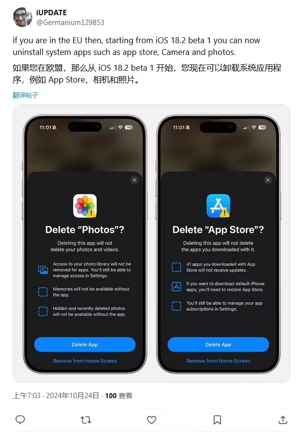 玉泉苹果手机维修分享iOS 18.2 支持删除 App Store 应用商店 