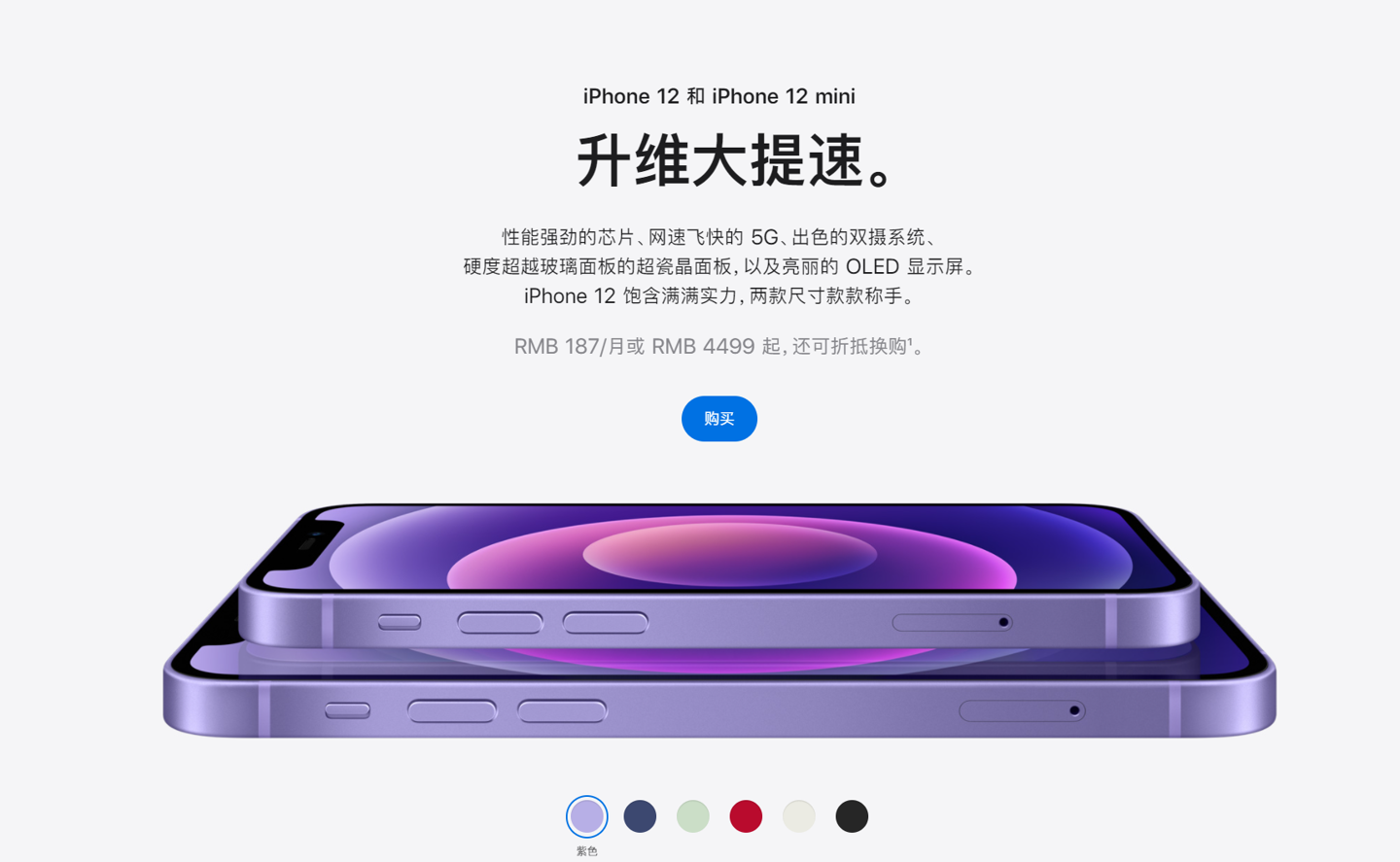 玉泉苹果手机维修分享 iPhone 12 系列价格降了多少 